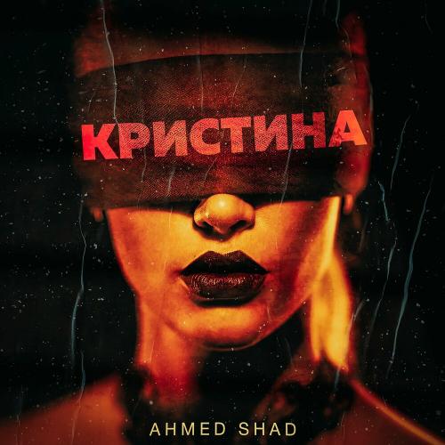 Ahmed Shad - Кристина