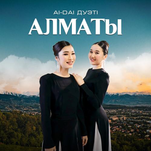 AI-DAI дуэті - Алматы