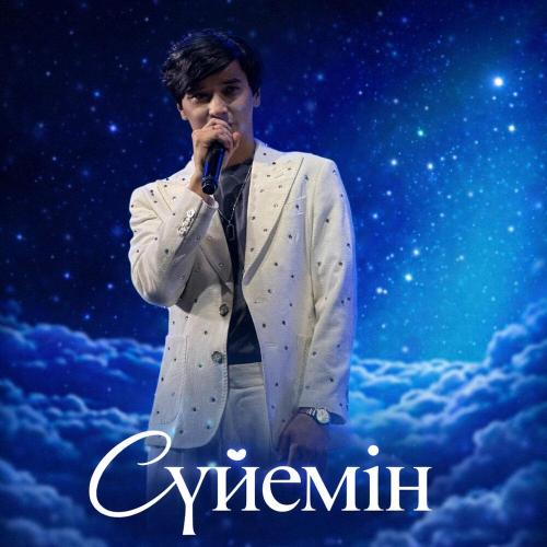 Aibek Baktybek - Сүйемін