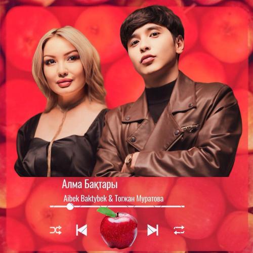 Aibek Baktybek, Тогжан Муратова - Алма Бақтары