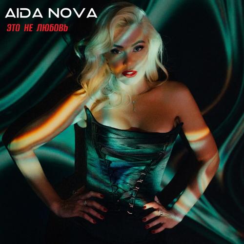 Aida Nova - Это не любовь