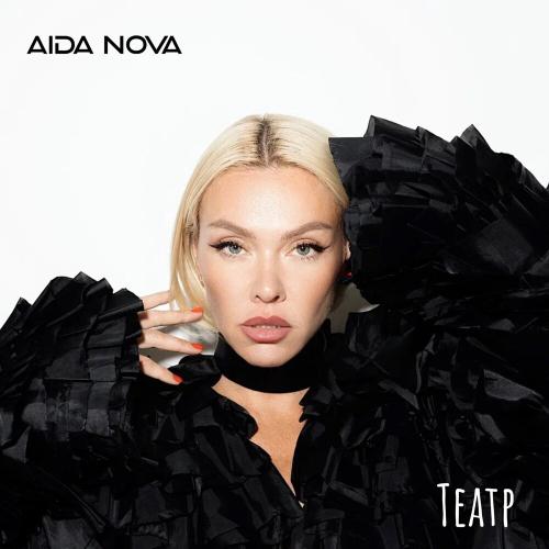 Aida Nova - Театр