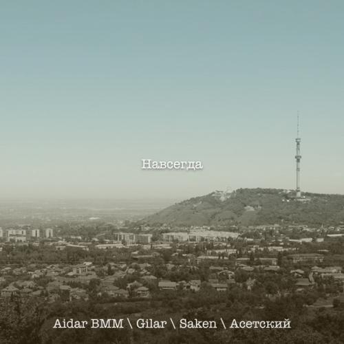 Aidar BMM, Gilar, Saken & Асетский - Навсегда