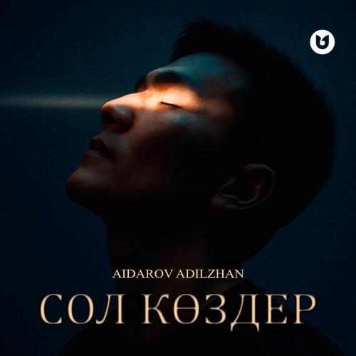 Aidarov Adilzhan - Сол көздер