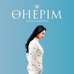 Aigerim Mamyrova - Өнерім