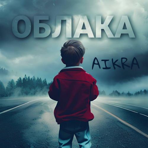 AIKRA - Облака