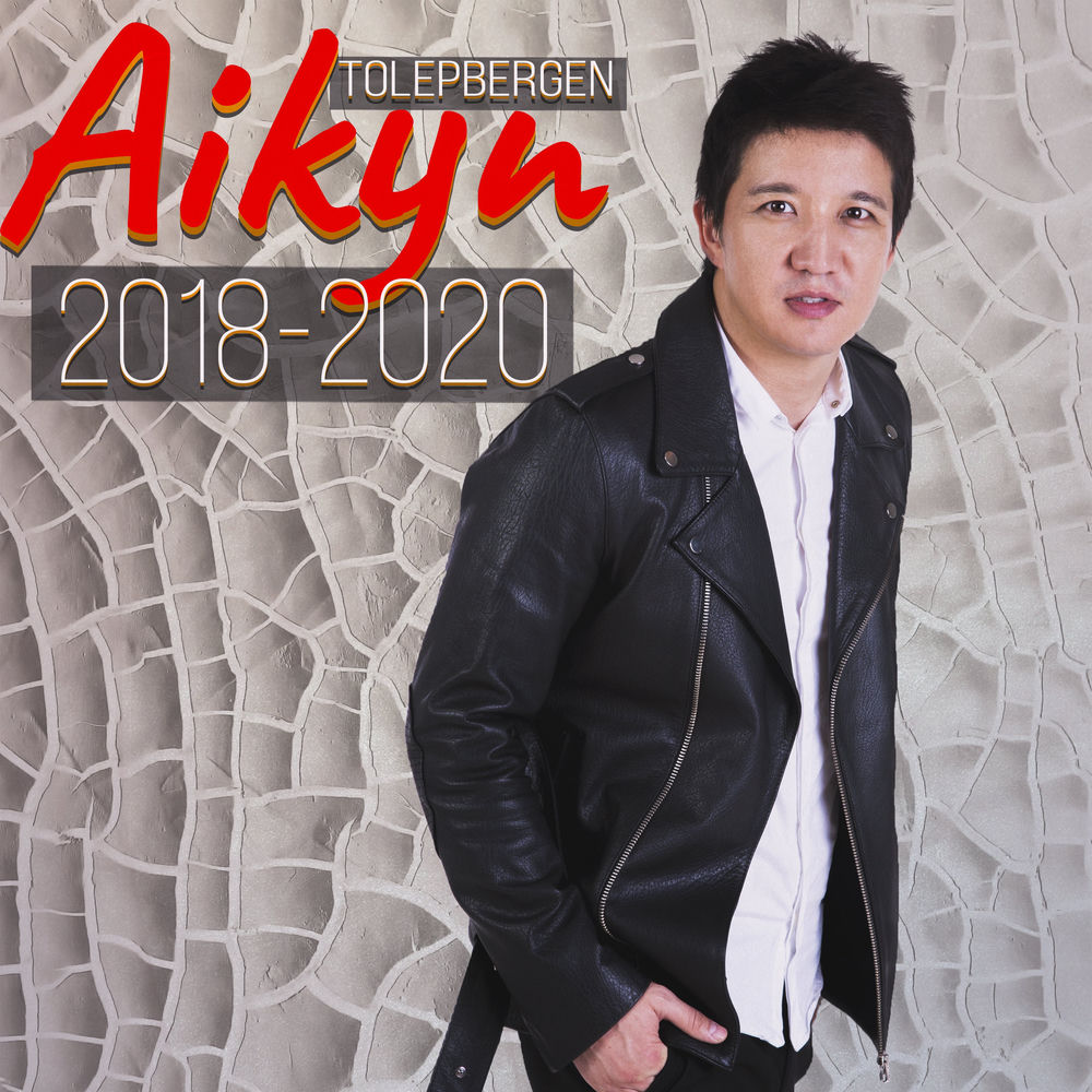 Aikyn Tolepbergen - Сендей Ару Жоқ