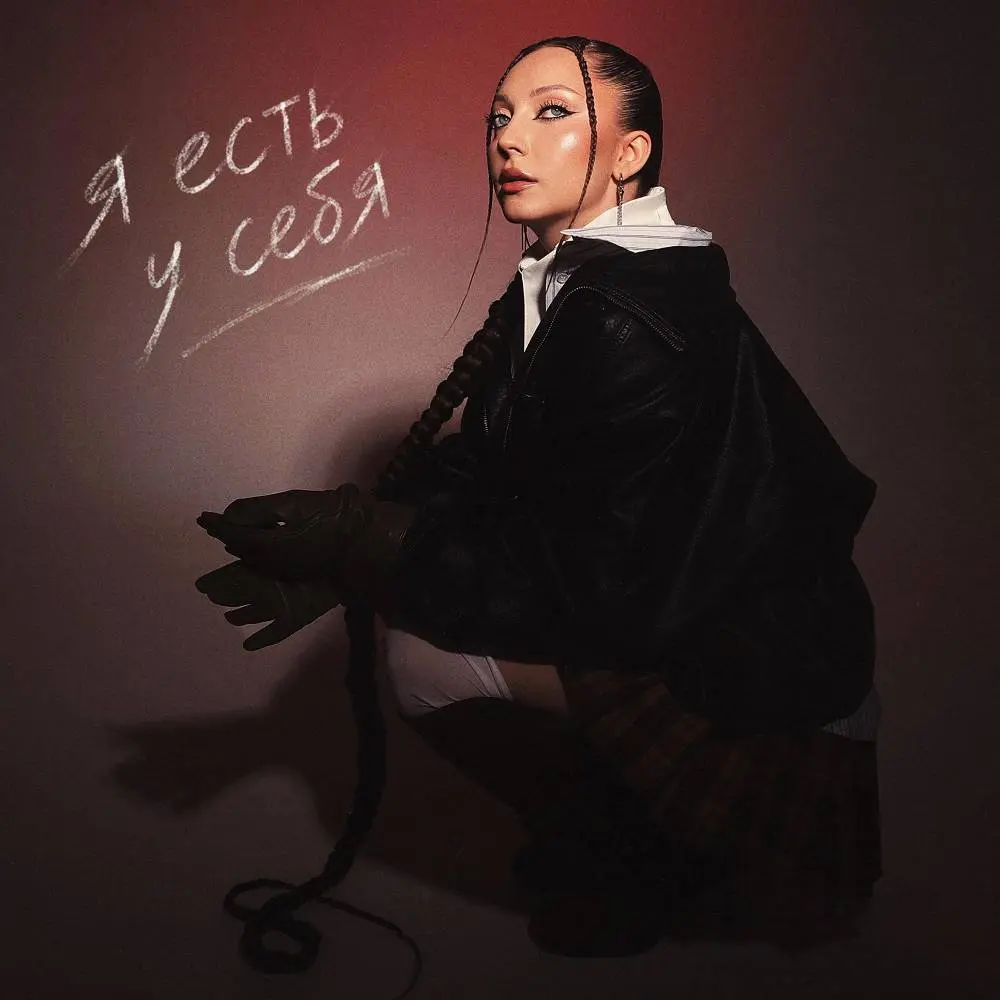 Я есть у себя - АИЛИ