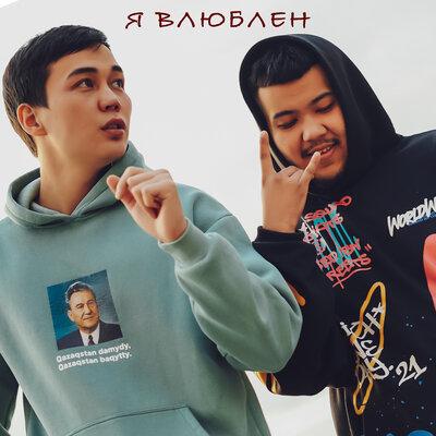 Aitu feat. APPAQ - Я Влюблён