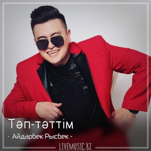 Айдарбек Рысбек - Тәп-тәттім (2018)
