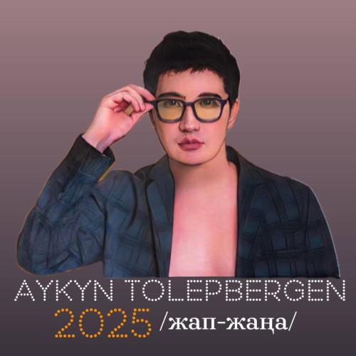 Айкын Толепберген - Сүйгенім