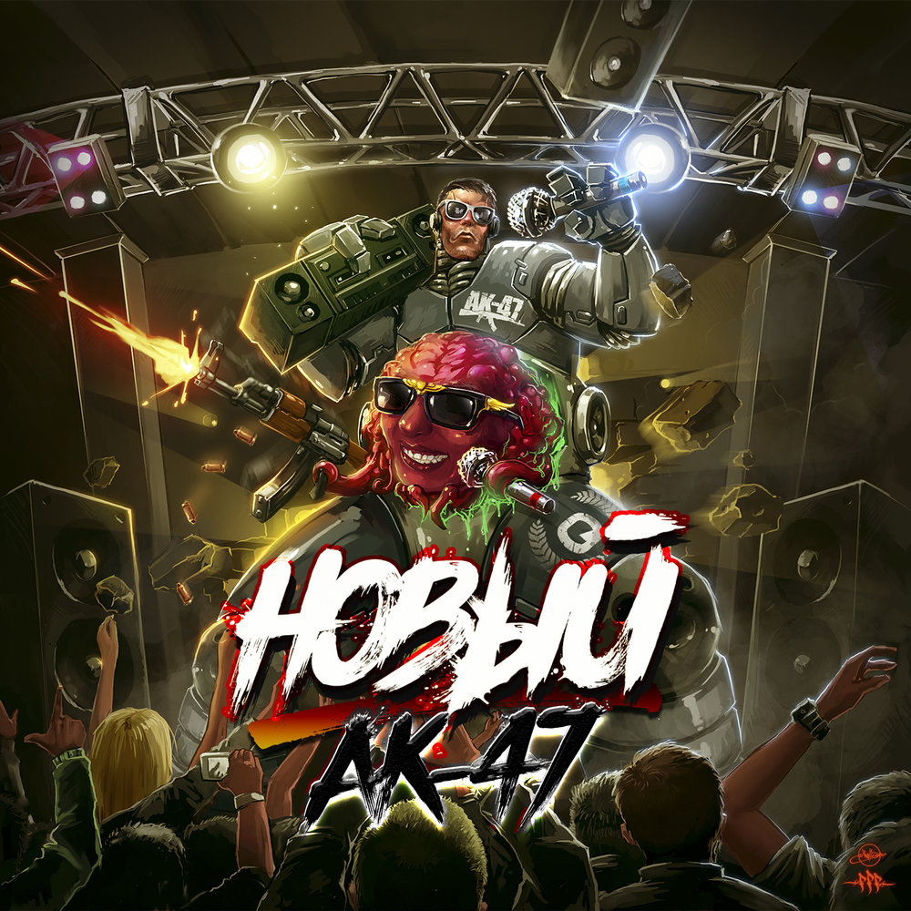 Лифт - АК-47