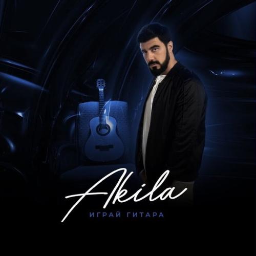 Akila - Играй Гитара