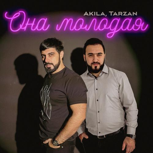 Akila, Tarzan - Она молодая