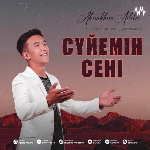 Akimkhan Adilet - Сүйемін сені