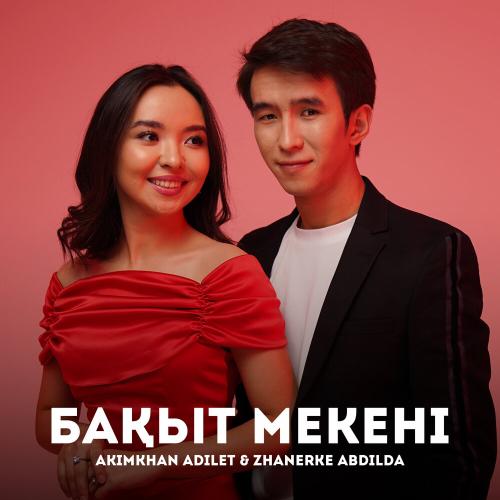 Akimkhan Adilet, Zhanerke Abdilda - Бақыт мекені