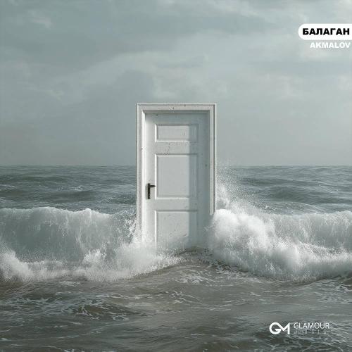 Akmalov - Балаган