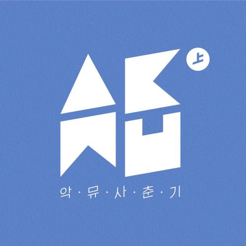 AKMU - RE-BYE