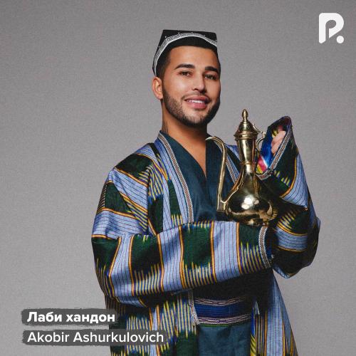 Лаби Хандон - Akobir Ashurkulovich
