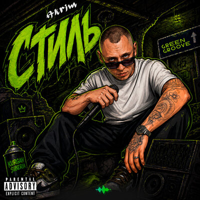 Akrim - Стиль