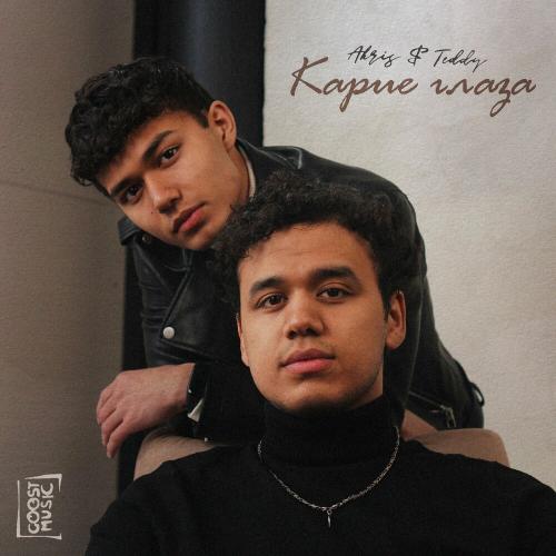 Akris & Teddy - Карие глаза