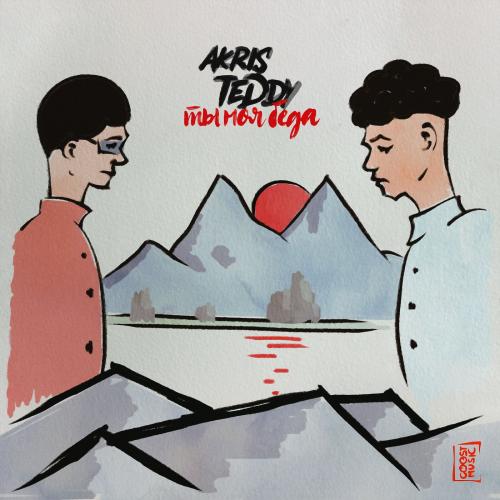 Ты моя беда - Akris & Teddy