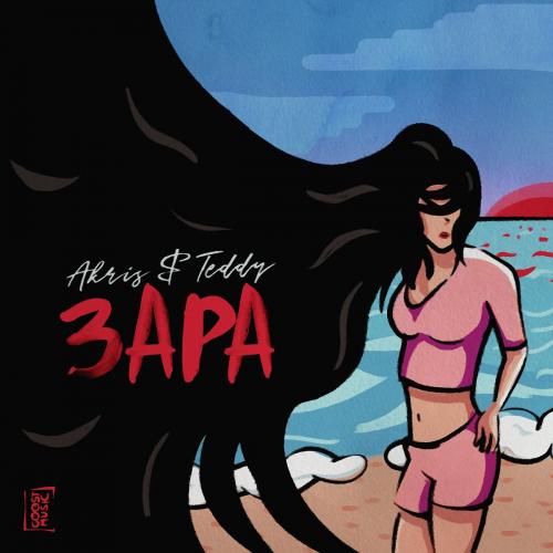 Akris x Teddy - Зара