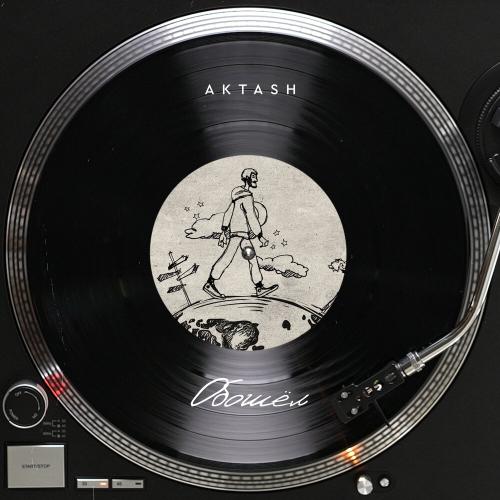 Aktash - Обошел