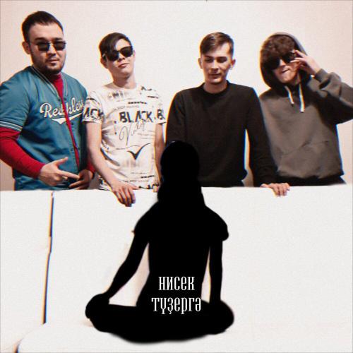 AKYEGET - Нисек тузергә