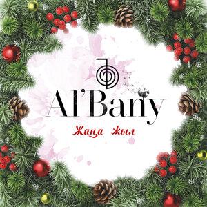 Жаңа жыл - Al' Bany