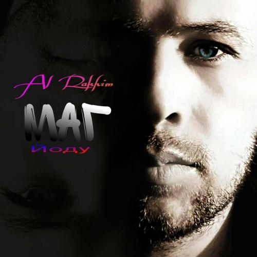 Маг Йоду - Al Rakhim