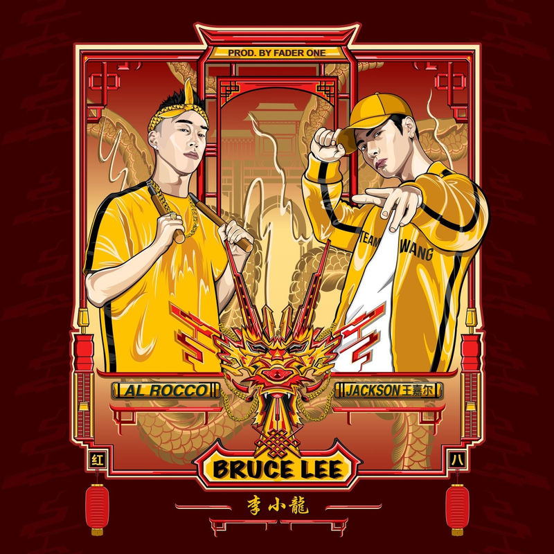 Bruce Lee - Al Rocco & Jackson Wang feat. Fader One
