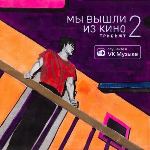 Alai Oli - Красно-жёлтые дни