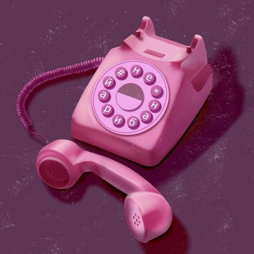Alanta & Nevspominay - НЕ НАБИРАЙ