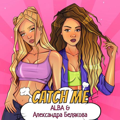 ALBA feat. Александра Белякова - Catch Me