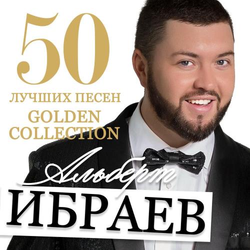 Альберт Ибраев, Domисолька - Мамины глаза