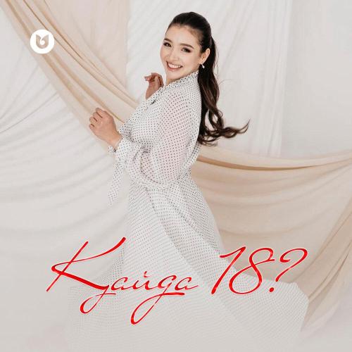 Альбина Шардарова - Қайда 18？