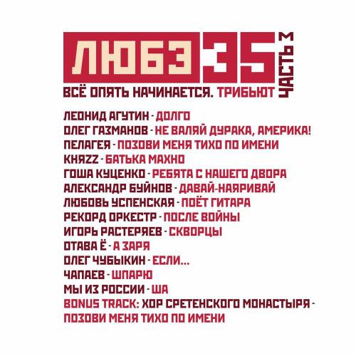 Александр Буйнов - Давай-наяривай