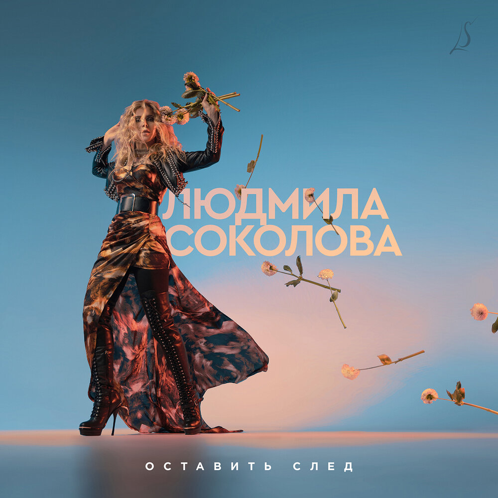 Это было красиво (Дуэтная версия) - Александр Эгромжан, Людмила Соколова