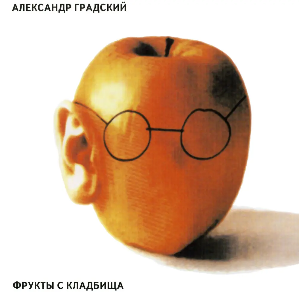 The music of the night - Александр Градский, Andrew Lloyd Webber