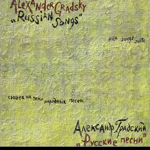Солдатская - Александр Градский