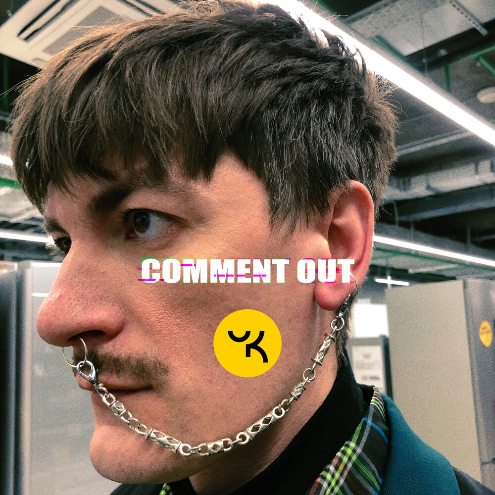 Comment Out - Александр Гудков, CREAM SODA