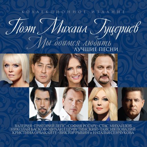 Александр Малинин - О любви иногда говорят…