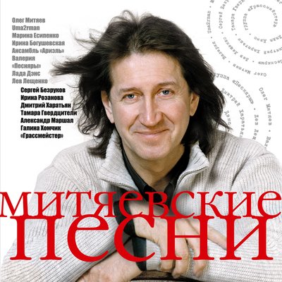 Дорога - Александр Маршал