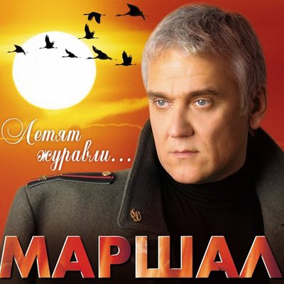 Города-полустаночки - Александр Маршал