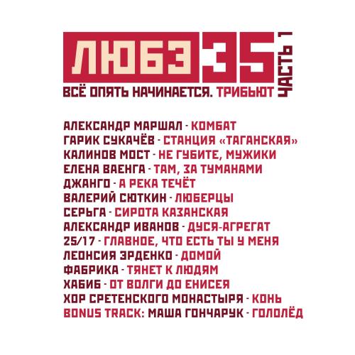 Александр Маршал - Комбат