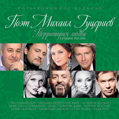 Ты прости - Александр Маршал