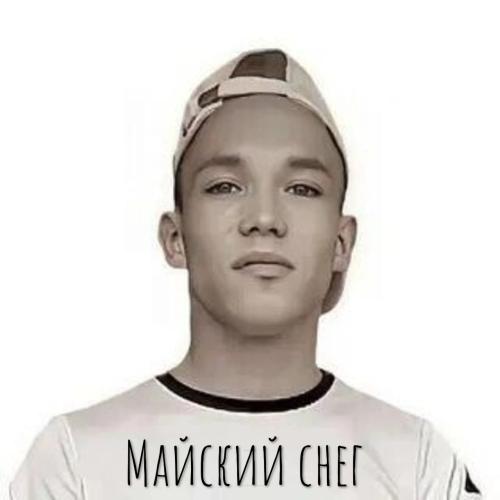 Александр Незванов - Майский снег