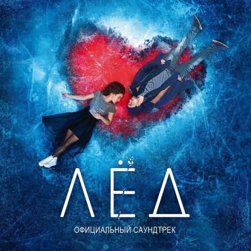 Александр Петров, Милош Бикович - Ничего себе