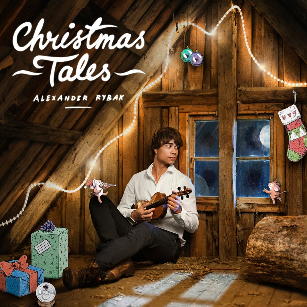 Silent Night - Александр Рыбак, Франц Грубер